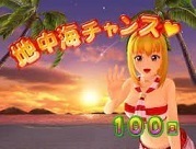 スーパー海物語IN地中海は12秒打法に向いている.jpg