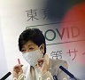 パチンコバッシングを今でも続ける東京都.jpg